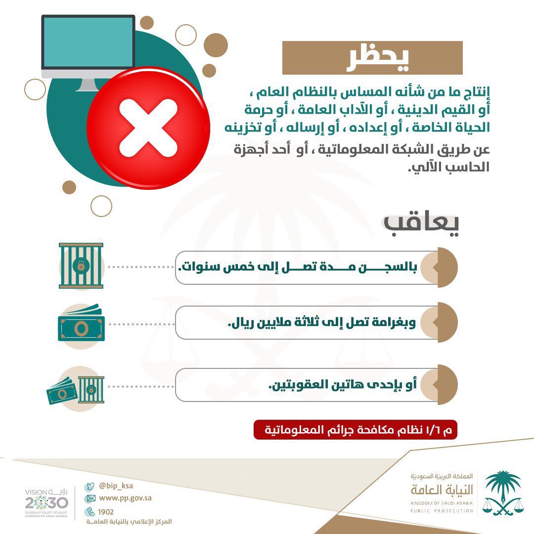 4y27_'s tweet photo. @1lllaa0 انتي مسلمة ولا لا غير ان الهاشتاق مدعوم من الجهات الخارجية وهدفه استهداف المجتمع وتسبب في صراع بينهم وهذا مخالف بنص النيابة العامة الا ان الاهل مسؤولين عن رعيتهم ودليل https://t.co/T4eUyyUgFv