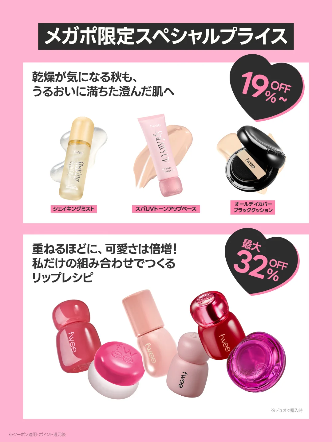 X-এ fwee(フィー) 日本公式: 