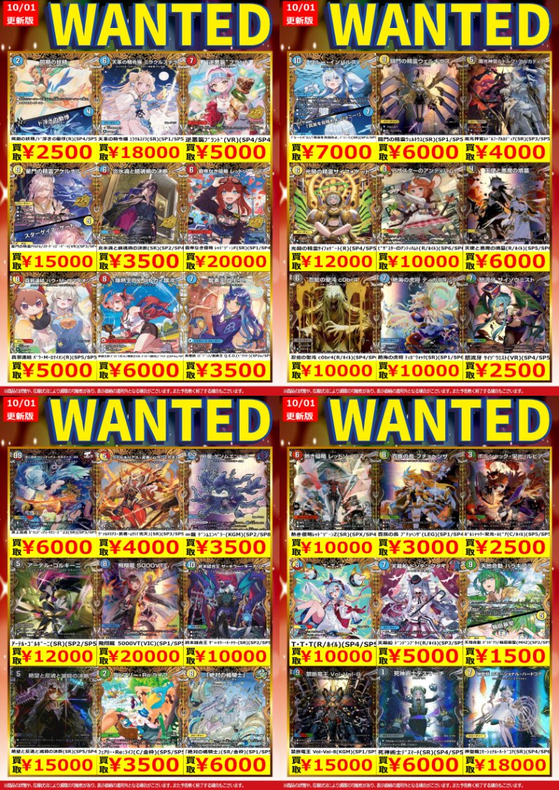 t_mutsuten's tweet photo. 【＃デュエル・マスターズ】その2
高価買取リストを更新いたしました
ご来店お待ちしております
※こちらの買取価格は、商品の状態によって変わり、買取上限数に達し次第終了となります。
また、事前の告知なしに買取価格の変更、終了となる場合がありますのでご了承下さい。 https://t.co/N5Eeiwrbdf