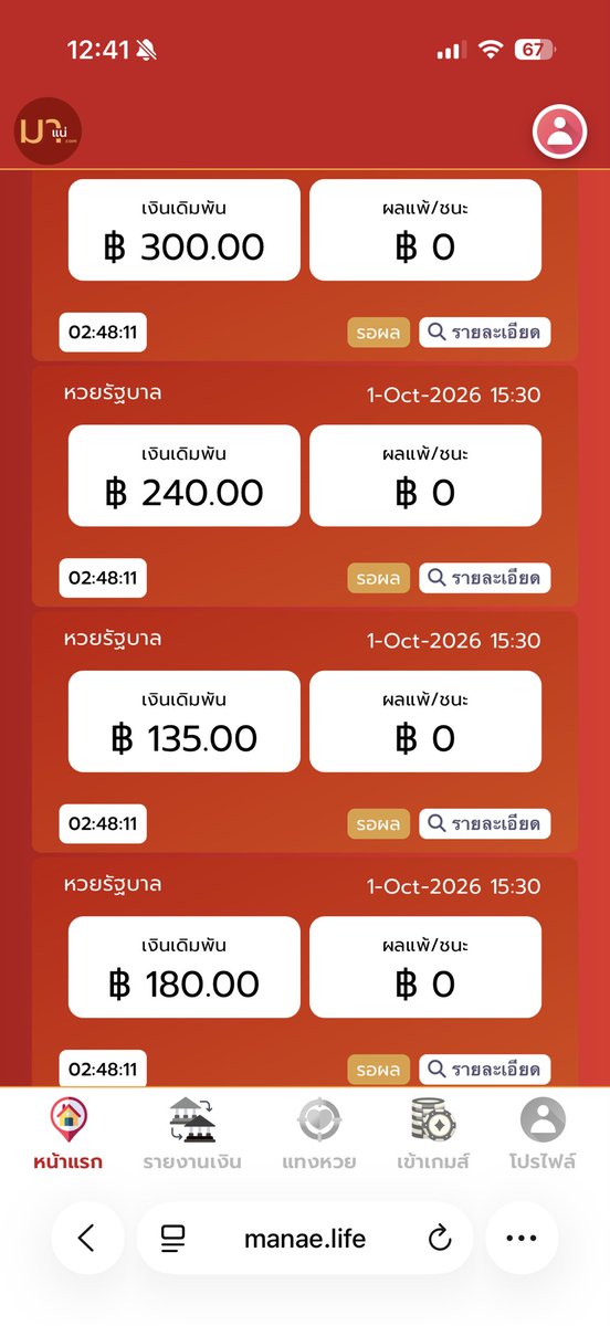 littlebear4448's tweet photo. ถ้าถูกจะทำบุญหนักๆเลยแม่ปุ๋ย🙏🏻🙏🏻🙏🏻 https://t.co/xZZH3mQfc7