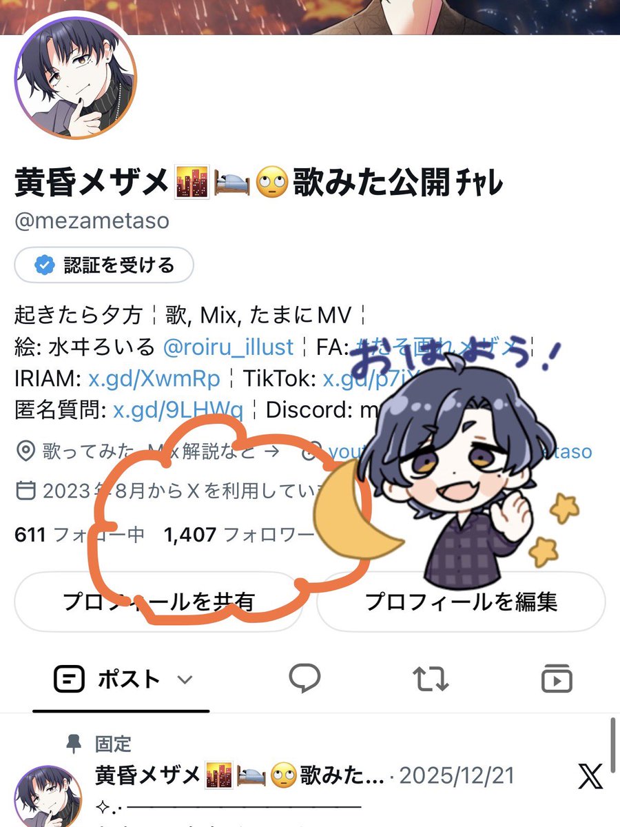 mezametaso's tweet photo. 条件達成しました！ 

皆さんご協力ありがとうございます😭✨

このあと歌みた大公開です！！

#IRIAM準備中 https://t.co/Gn09o4bzGM