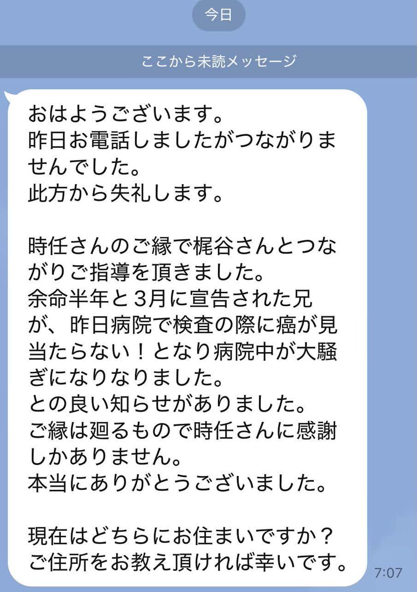 ric_koshimizu's tweet photo. 吉報ですね。末期癌が、IVMで消滅してしまった。病院、大騒ぎとか。もっと多くのがん患者さんが万能・特効薬IVMの本質を知って、生還したらいいですね。

時任くん、大活躍！

#イベルメクチン　#末期癌　#癌細胞がない https://t.co/jMZ7sZjDDd