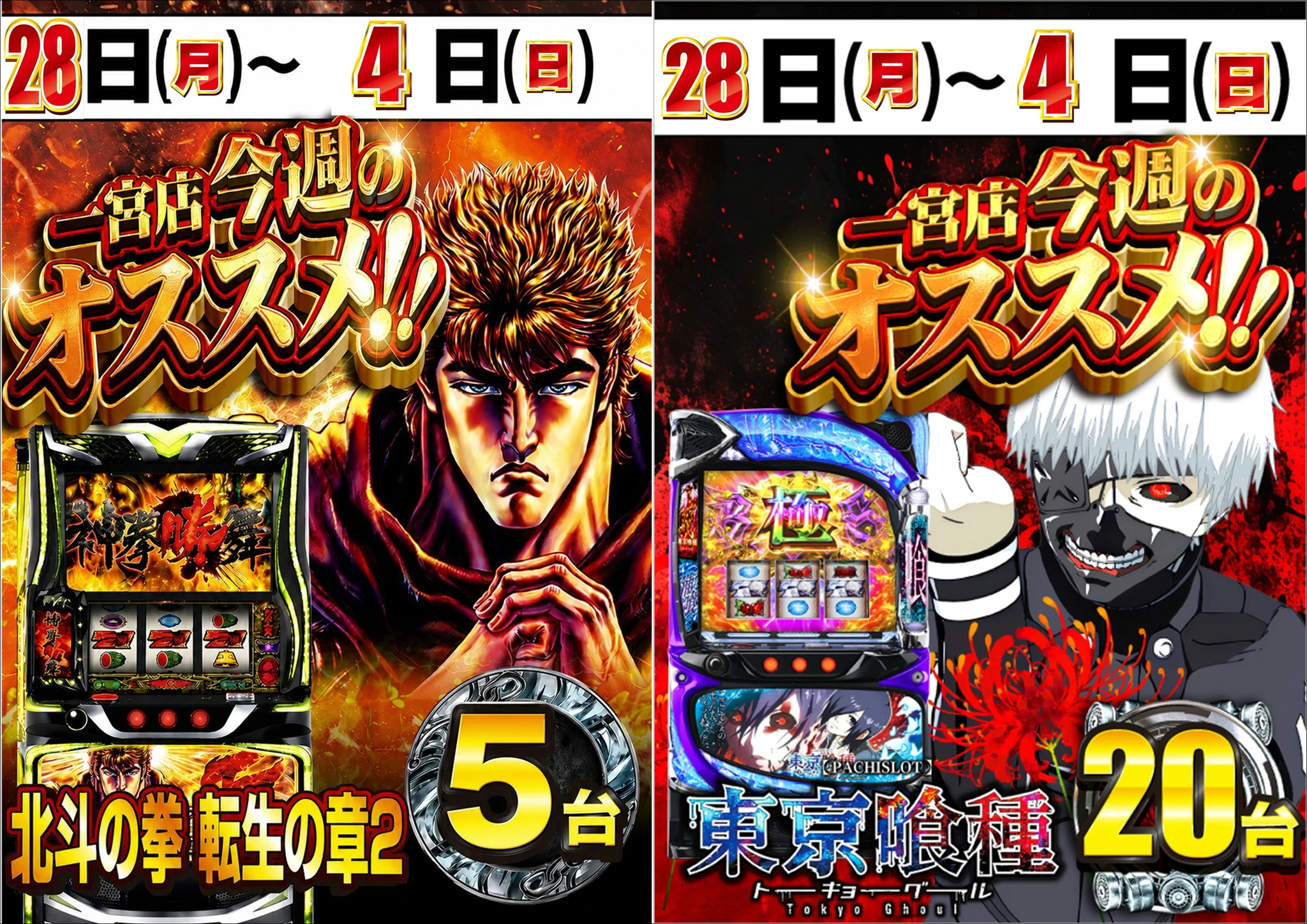 コンコルド800＋3一宮尾西インター店（通称コンパチ） on X