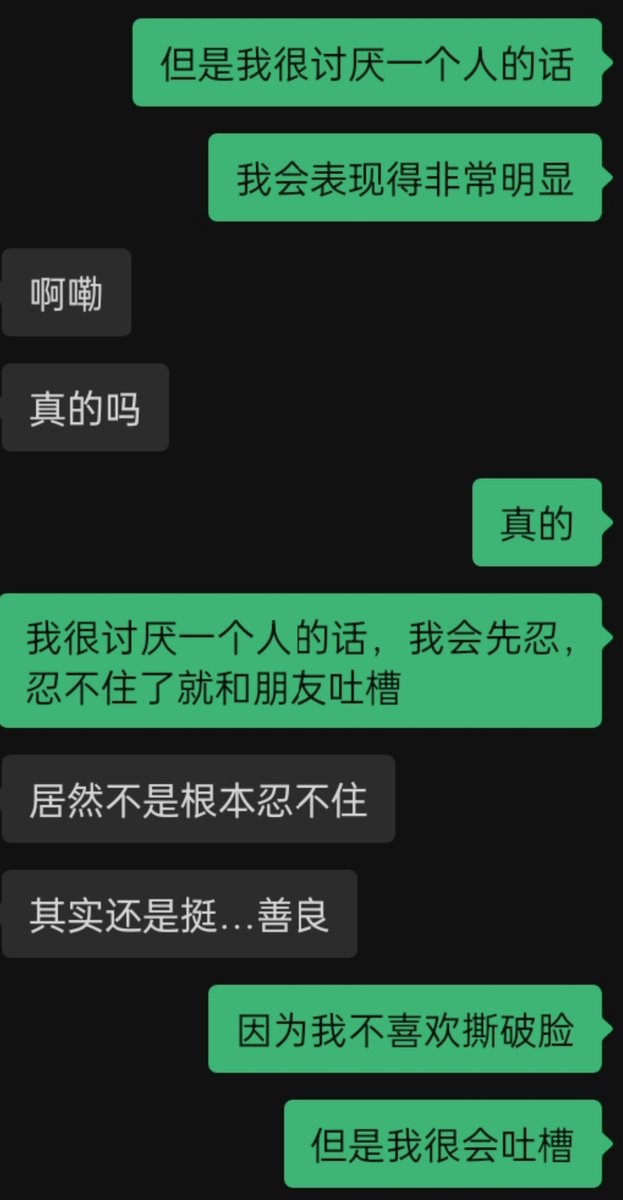 YA_XBSKDL's tweet photo. 你知道的，现实中我一直这么窝囊，什么时候我看一个不爽可以直接贴他脸上就好了 https://t.co/0uwy02wU8U