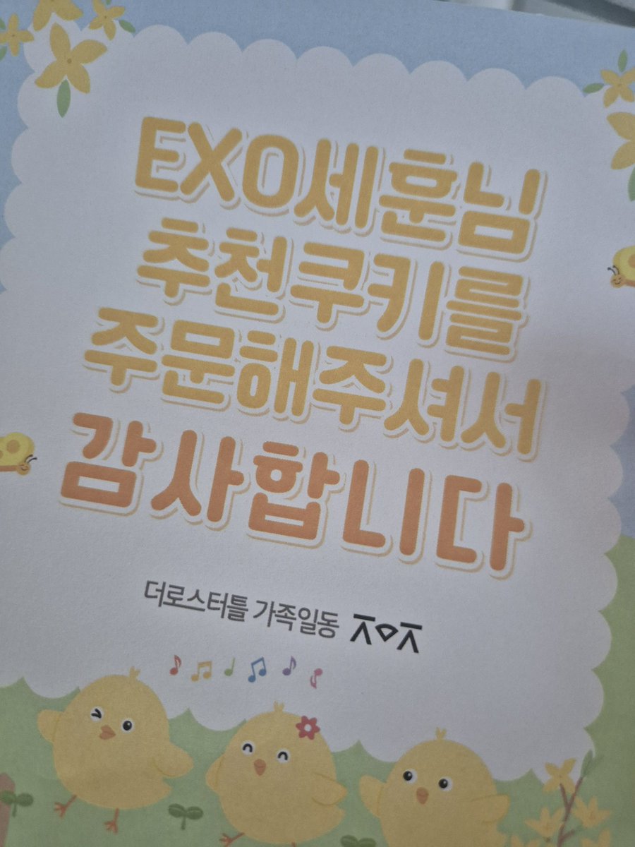 xunhuas's tweet photo. Kfans who purchased the cookie gift set that Sehun shared on Bbl from The:Roasturtle Bakery &amp; Coffee received a special Sehun-themed thank-you note along with their order too!

“Thank you for ordering the cookies recommended by EXO's Sehun-nim

From The:Roasturtle family ⊼⌔⊼” https://t.co/RWEhuuV4o1
