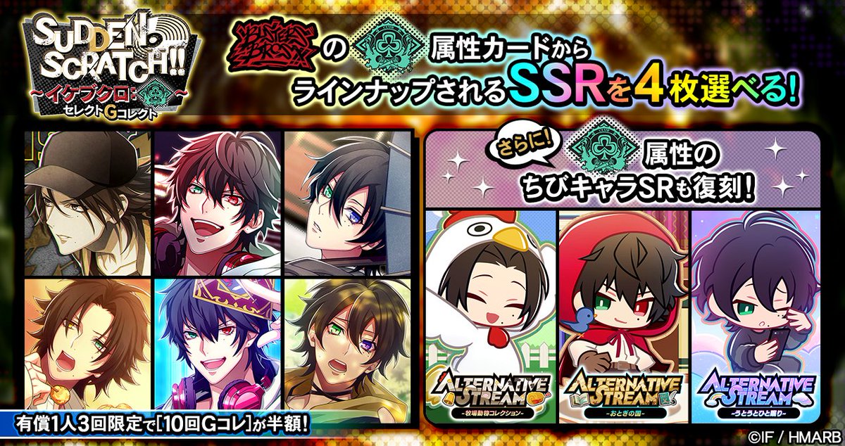 hypnosismic_arb's tweet photo. 【Gコレクト】

「SUDDEN SCRATCH!!～イケブクロ:クラブ～ セレクトGコレクト」開催中🎉

🎊復刻SRカード🎊
【おとぎの国】山田一郎
【牧場動物コレクション】山田二郎
【うとうとひと眠り】山田三郎

復刻SRは登場確率UP✨️
3️⃣回限定⚡️有償10回Gコレ半額👀

10/8(木)まで⏰

#ヒプマイ #ヒプマイARB https://t.co/omtWRJz8gl
