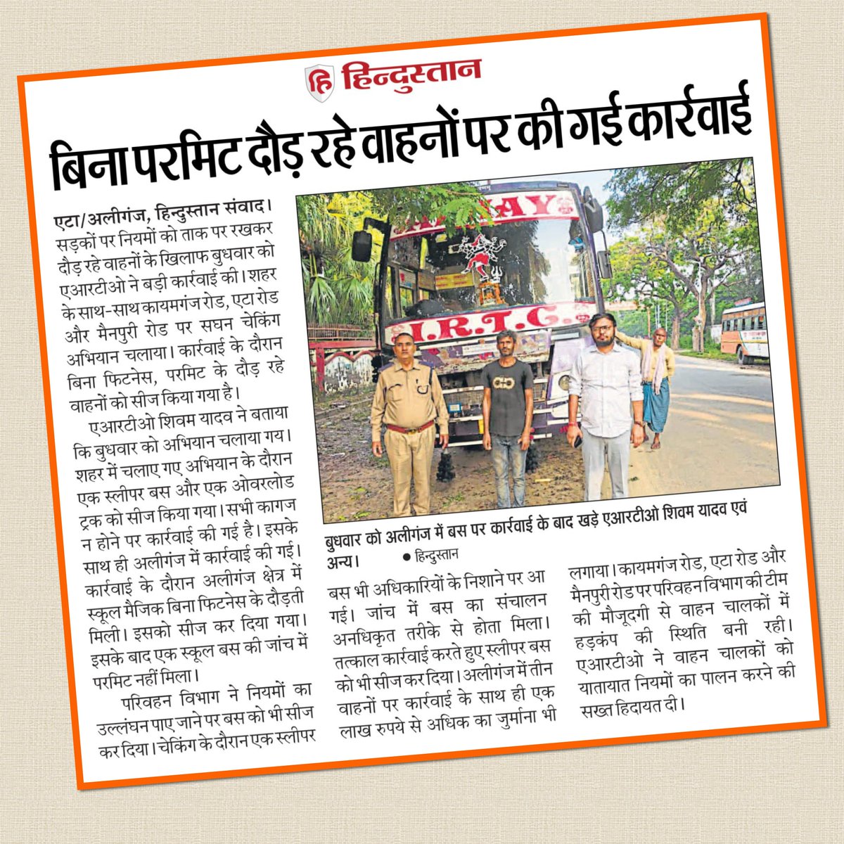 DM_Etah's tweet photo. सड़क सुरक्षा व नियमों के अनुपालन हेतु जनपद एटा में परिवहन विभाग द्वारा बिना परमिट, फिटनेस व अनधिकृत रूप से संचालित वाहनों पर सघन चेकिंग अभियान चलाकर की गई सख्त सीज व चालान की कार्रवाई।  
@CMOfficeUP @CommissionerAligarh @InfoDeptUP https://t.co/kCXW7DywpM