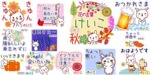 DazedshopMetal's tweet photo. 秋の日常用名前Lineスタンプ【けいこの毎日使う花の言葉●でか文字◆秋】発売中
https://t.co/jIpxK8hT1c
秋の日々を秋の植物や花、季節の情景で表現。他の名前や漢字かな名は【お名前】+【花の言葉】又は【お名前】+【秋】検索で
#hima #ゆったり #雨降らなかった #外干し #鰯雲 https://t.co/nD4Kmgy3uU