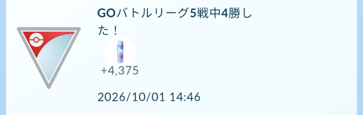 598315Love's tweet photo. 神パきた https://t.co/3u48L1n0VY