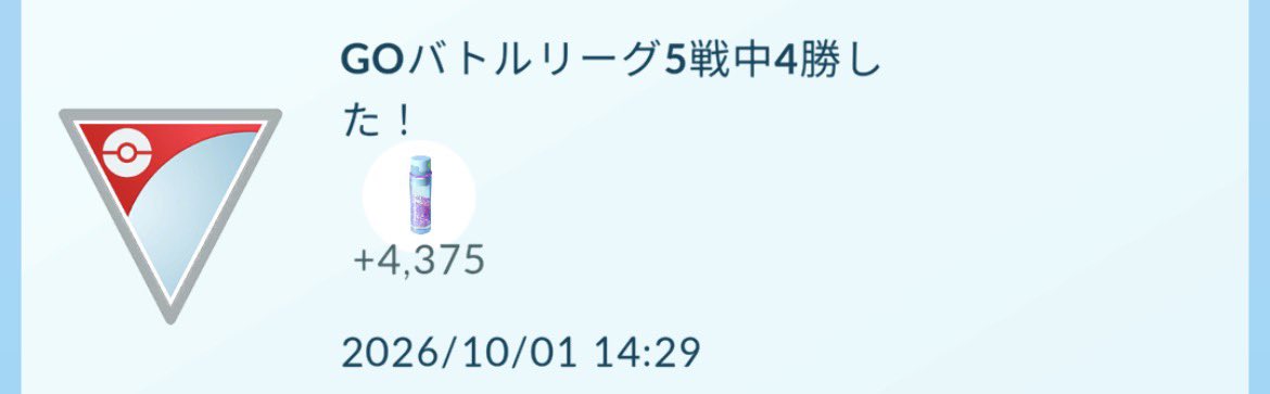 598315Love's tweet photo. 神パきた https://t.co/3u48L1n0VY