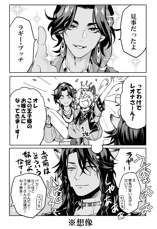 ekechan627's tweet photo. 8章最新（※ネタバレ）
ラギレオの🦁さんはバウムクーヘンが似合うと聞いて https://t.co/NvyQDJ6NT0