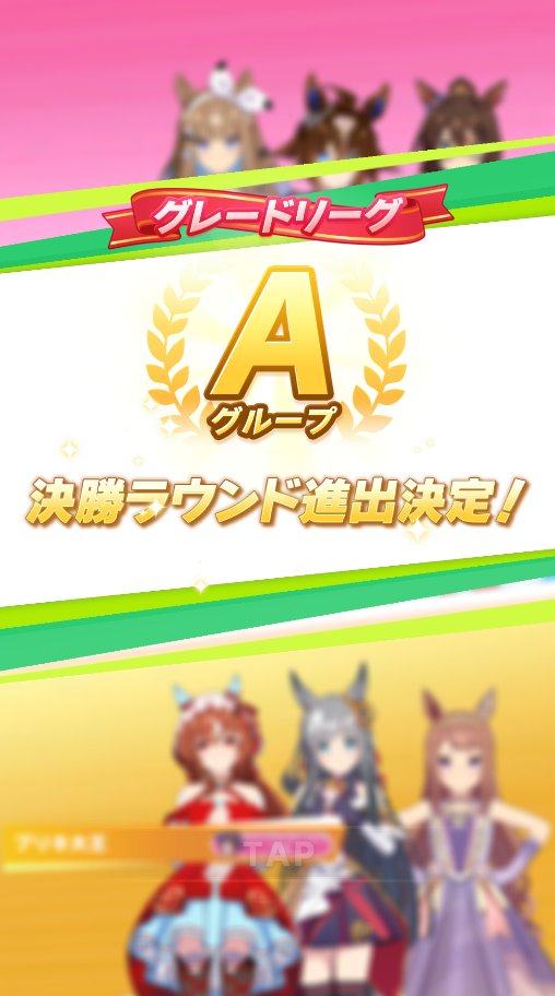 Kanata_Yoiguchi's tweet photo. 取り急ぎ報告のみ…
A決勝進出です！

よって次回は１０月４日の１５時に決勝配信予定です！

#ウマ娘 
#宵闇徘徊中 https://t.co/8HLy4gANPc
