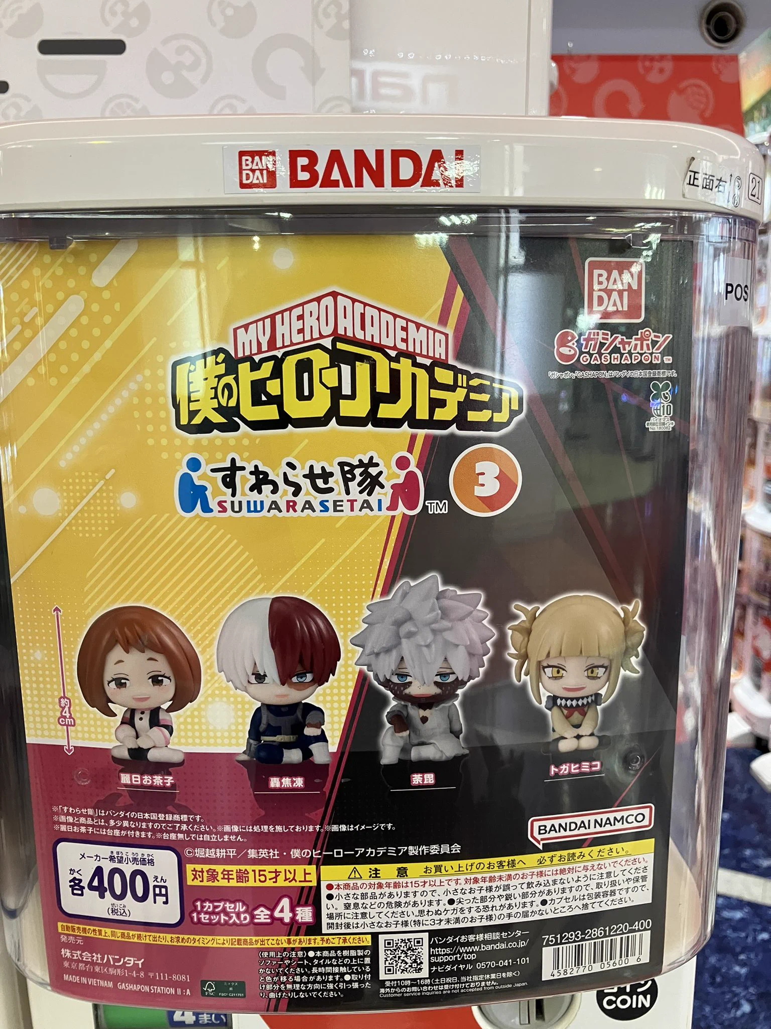 マグスミノエ店】ガシャポンバンダイオフィシャルショップ on X: 