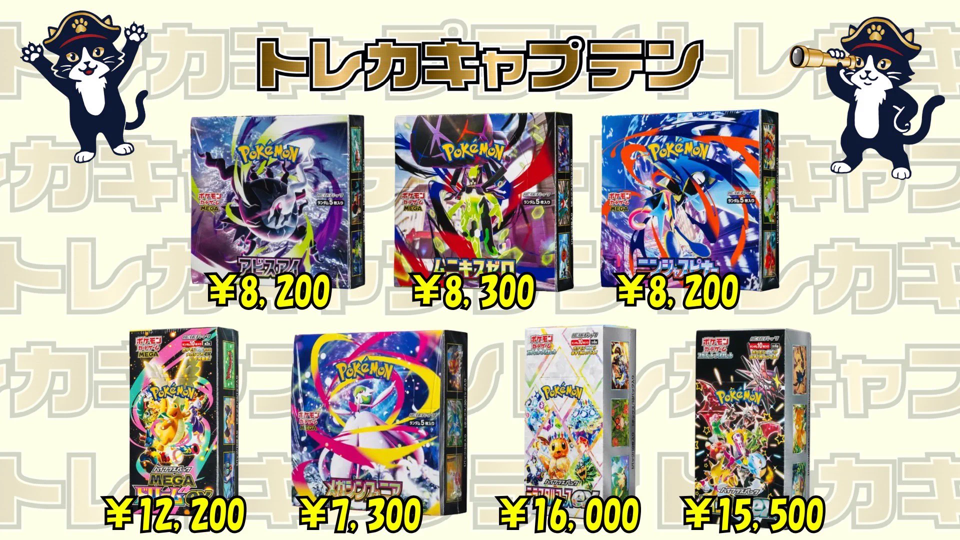 トレカキャプテン on X: 