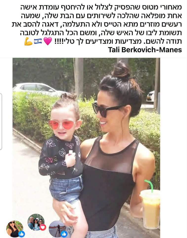 ORI_GROSS's tweet photo. האשה הזאת הצילה את המטוס 
בעלה צביקה השתלט על תא הטייס עם השניים האחרים

שניהם סירבו לפגוש את פושע המלחמה החולה שאץ רץ עם האמבולנס שלו לנתב״ג https://t.co/WSE9SWao68