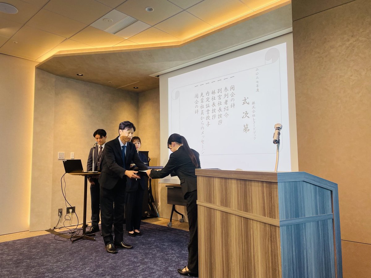 IIF_beck's tweet photo. 株式会社レコードブックの27新卒内定式に参加しました。

レコードブックの林社長から内定者お一人おひとりに手渡しで内定証書を授与されました。

みなさん少しだけ緊張した面持ちでしたが、和やかな雰囲気の中で楽しい時間となりました！

#レコードブック 
#27新卒 
#IIF 
#6545 
#内定式 
#新卒採用