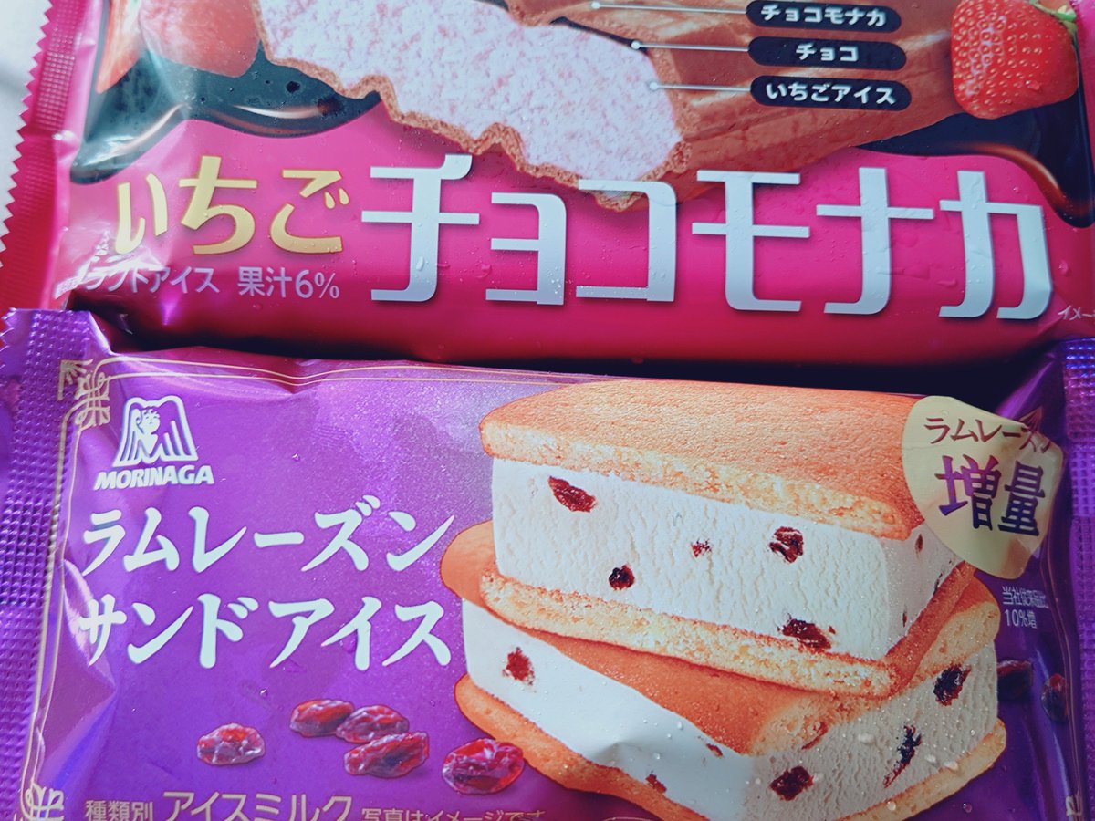 erika0105's tweet photo. 気持ち良い青空。ほんのちょっと買い物などで出かけただけで汗が💦アイス日和🍨 https://t.co/7VLoEeU3Ot