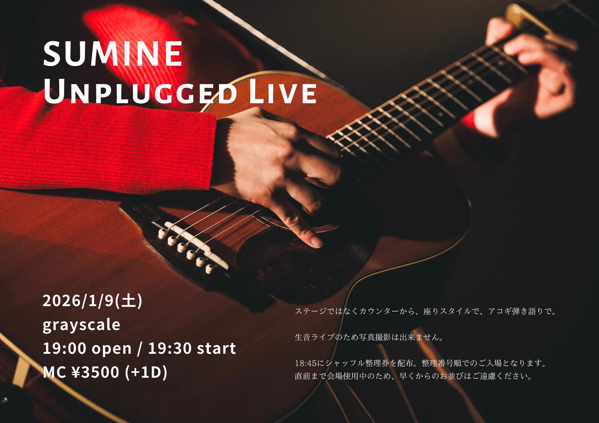 純美音 | SUMINE (@sumine__s) / X