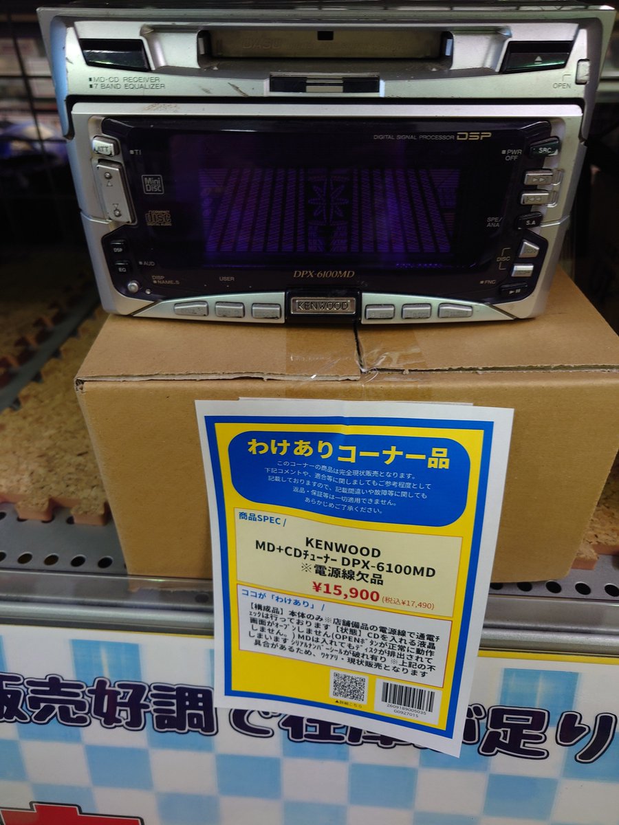 Poppo_wagonar's tweet photo. 「おっ同じ機種😇」って思ったが、電源線無しで1.6kは考えるなぁ…

あと他に人気のDPX5200あったが、やはり2万もしてた汗

てかアプガレさん、DPXシリーズの電源線の備品あるの凄笑 https://t.co/FqBwdoomoY