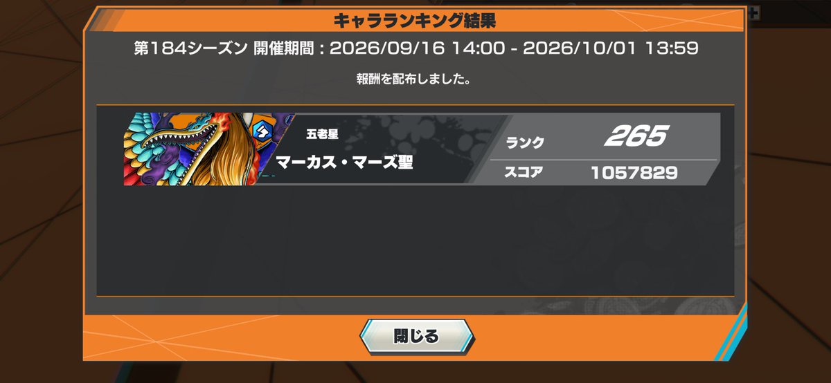 billy96a's tweet photo. #バウンティラッシュ
184シーズン
対戦・共闘ありがとうございました。
マーズ、あと1シーズン頑張ったらカラメ作れる🕊️✨ https://t.co/idpRrUT2CW