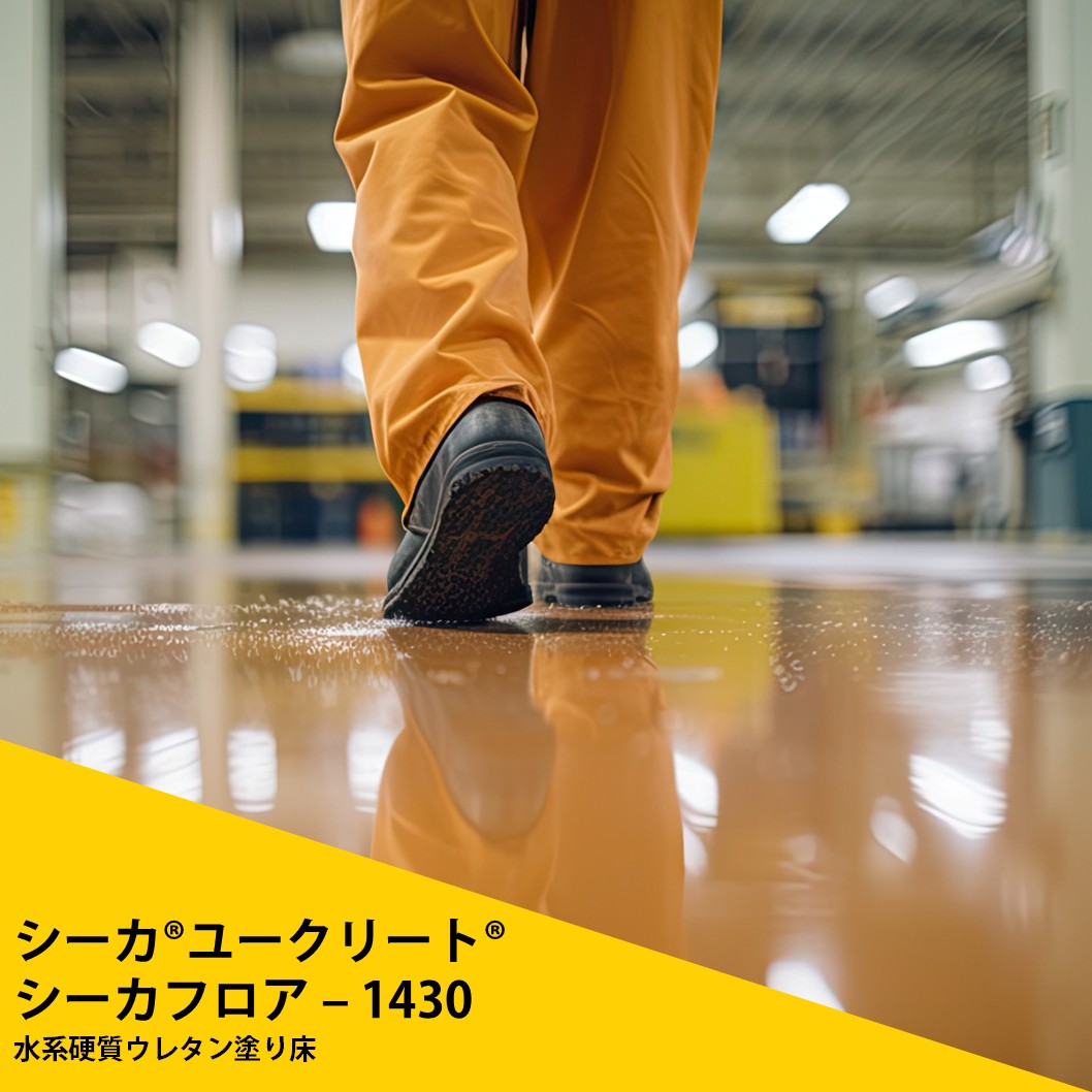 SikaJapan's tweet photo. 📢 【出展｜ものづくりワールド大阪2026  工場設備・備品展】
https://t.co/CCy4pb67ZN
シーカジャパンは**第29回 ものづくり ワールド大阪  工場設備・備品展**に出展します✨

今回の注目は、新製品のご紹介🪄
自着粘着型防水シート「Sarnafil® G 410-15 SA Feltback」
https://t.co/iJqjNYpzgg
さらに、
🏠リ・ルーフシステム
🏭シーカ® ユークリート®／シーカフロア-1430
🔧Sikaflex®シリーズ
🔬Sikaflex®-SCR
なども展示！
「実物を見たい」「詳しく話を聞きたい」という方も大歓迎です🙌
ぜひ、シーカジャパンブースへ👍

📅 2026年10月7日(水)～9日(金)
⏰ 10:00～17:00
📍 #インテックス大阪 6号館
🚩ブース：45-26
✏事前登録はこちら👉https://t.co/6Sc3HsfPq6

#sikajapan #工場設備備品展 #ものづくりワールド