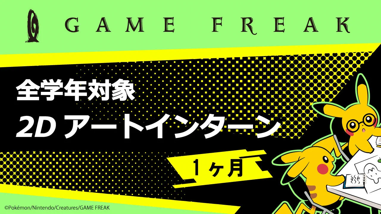 【希少】GAME FREAK ゲームフリーク 会員証 ゲームフリーク公式 (@GAMEFREAK_info) / X