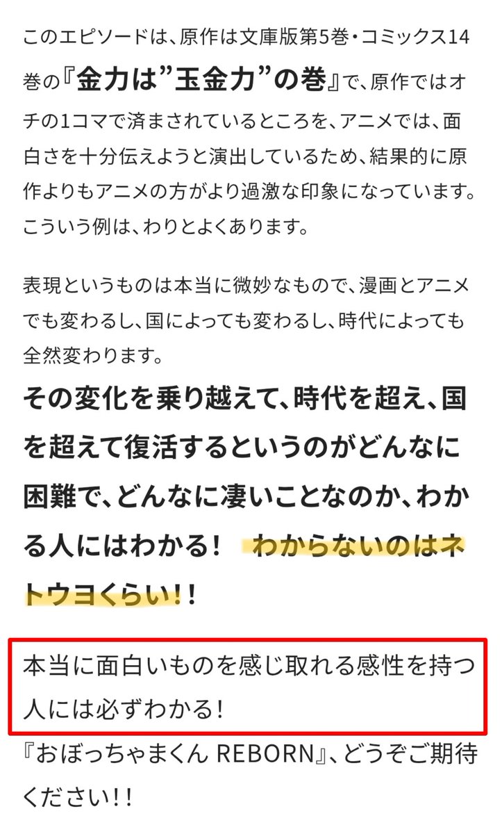 ALUCARD55581754's tweet photo. 愛子天皇ゴリ押しゴー宣DOJO下働き「おぼっちゃまくんREBORN！これはもう絶対に勝てますね！皇統問題から何から勝ちに向かっている方向だと確信しました！」

時浦兼さん「本当に面白いものを感じ取れる感性を持つ人には必ずわかる！わからないのはネトウヨくらい！」 https://t.co/B9yYuA9NhX