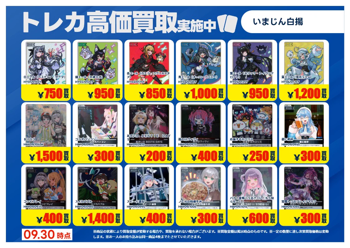 TSUTAYA春日井店（トレカ） on X: 
