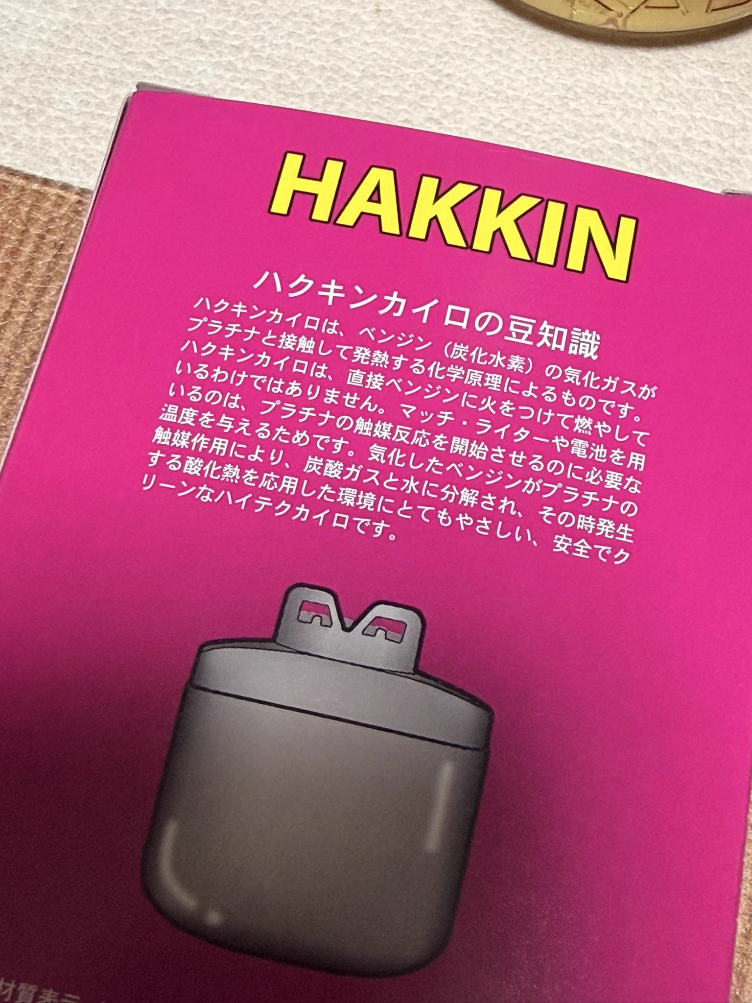 公式】ハクキンカイロ (@hakukin1923) / X