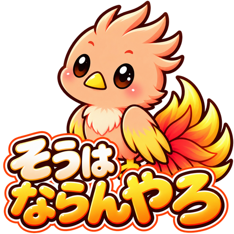 PhoenixMatumoto's tweet photo. 昨日YouTubeのメンバーシップが増えたので 使えるスタンプ枠が増えました 
いつ使うかわからんけど「そうはならんやろ」スタンプを追加しておきました https://t.co/SNeFniFAbX