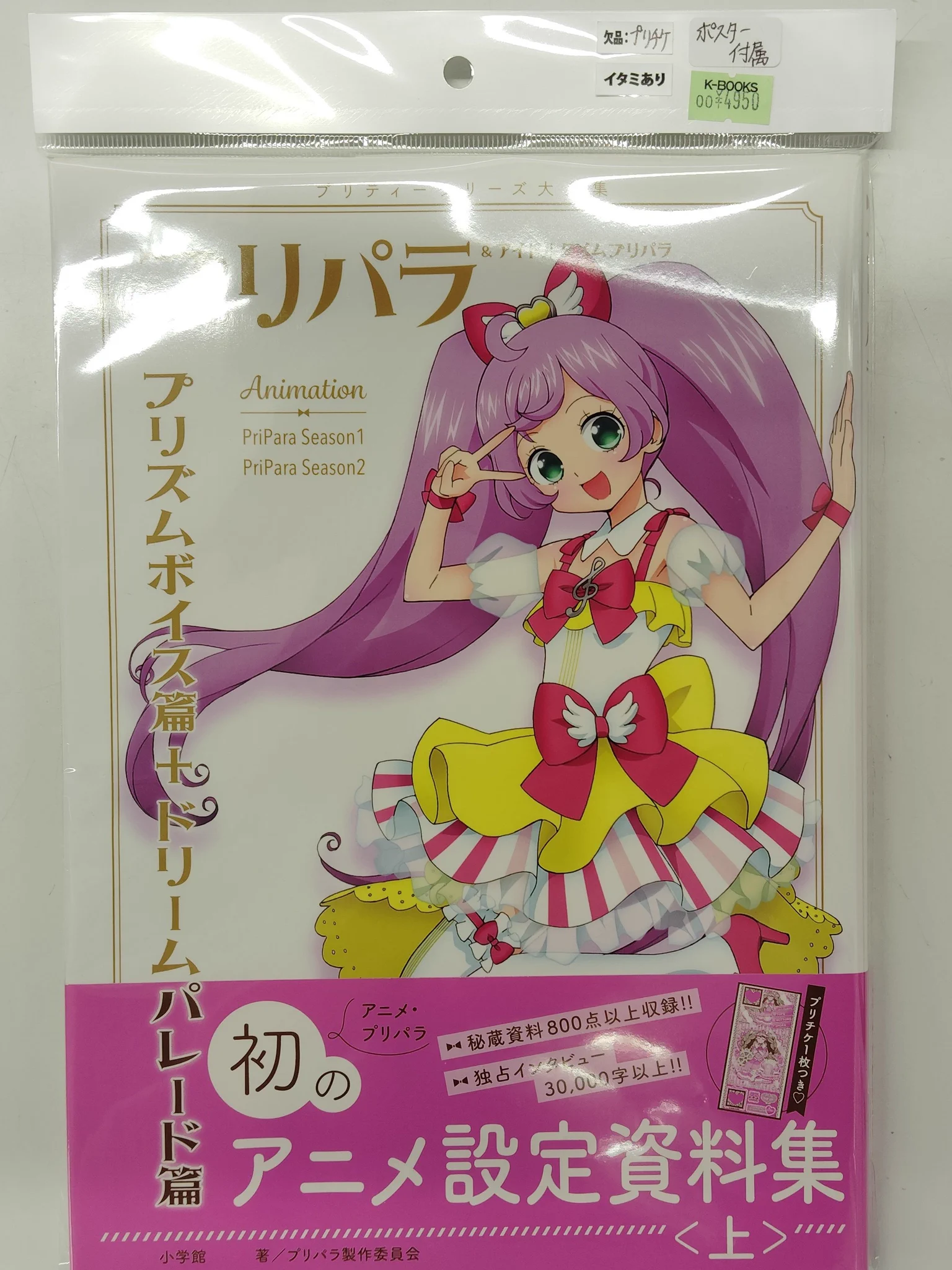 K-BOOKS セレクト館プラス(旧ライブ館α) on X: 