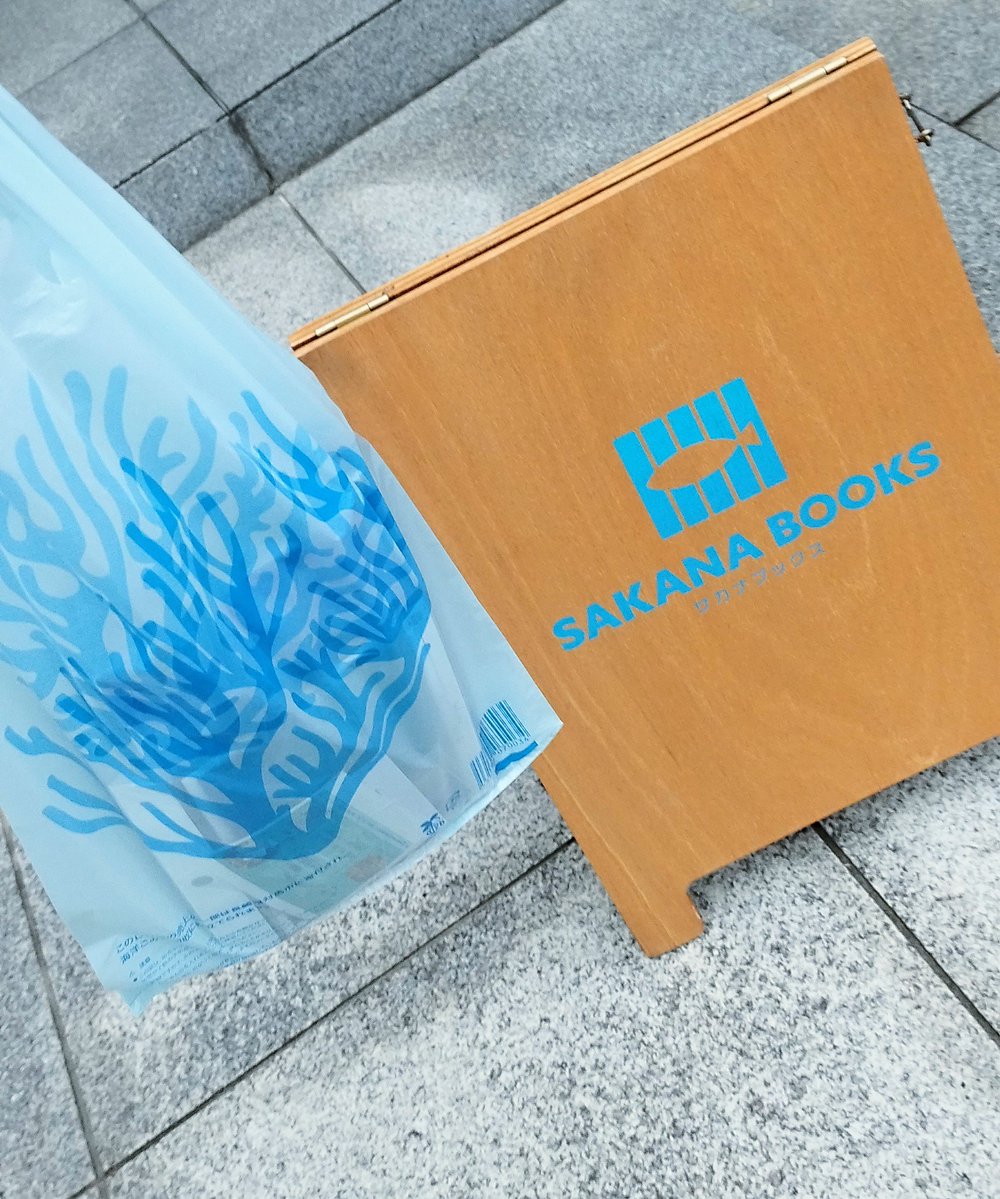 _d_Icecream_'s tweet photo. カフェの後は、ずっと気になっていた
サカナブックスさん（@SAKANABOOKS_）へ🐟🪸

・アマミホシゾラフグがつくったミステリーサークルのポストカード
・ベルーガとイルカのステッカー（@samenoyoru）
をお迎え、どれも素敵でにこにこ、ありがとうございましたー！！ https://t.co/UwOdYHcHSr