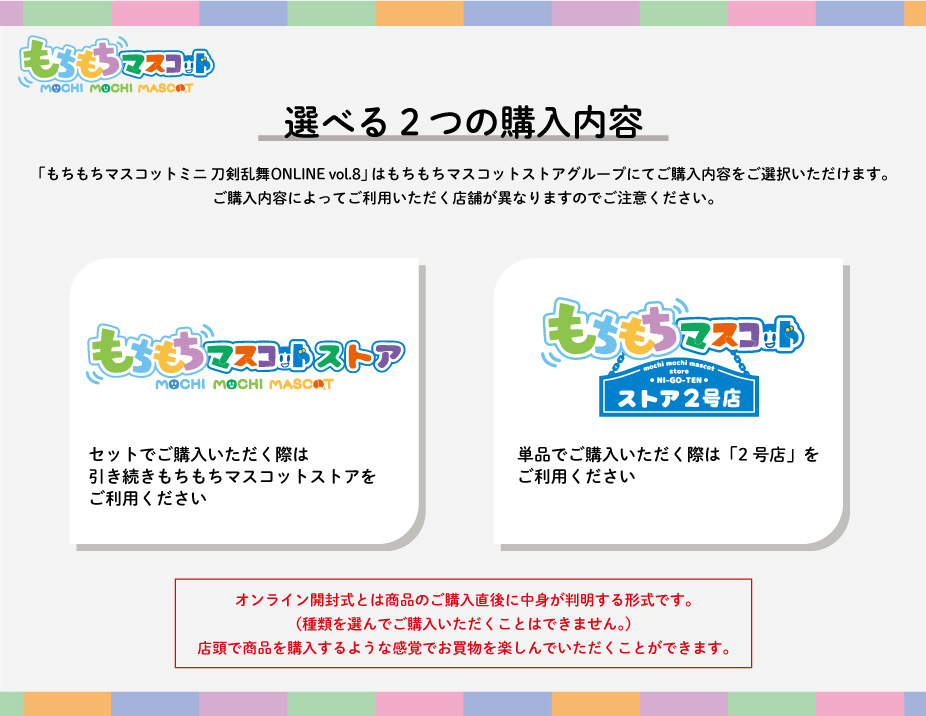 mochi2_zk's tweet photo. 【新商品情報】
もちもちマスコットミニ 刀剣乱舞ONLINE vol.8
2027年2月発売予定、全10種、定価968円(税込)1BOX10個入り！
明日10月2日(金)10:00よりご予約開始です☆
https://t.co/mf1p1EMNor
https://t.co/CxHLwohkHm
#もちもちマスコット #もちマス #刀剣乱舞 #とうらぶ https://t.co/IohImN6aYb