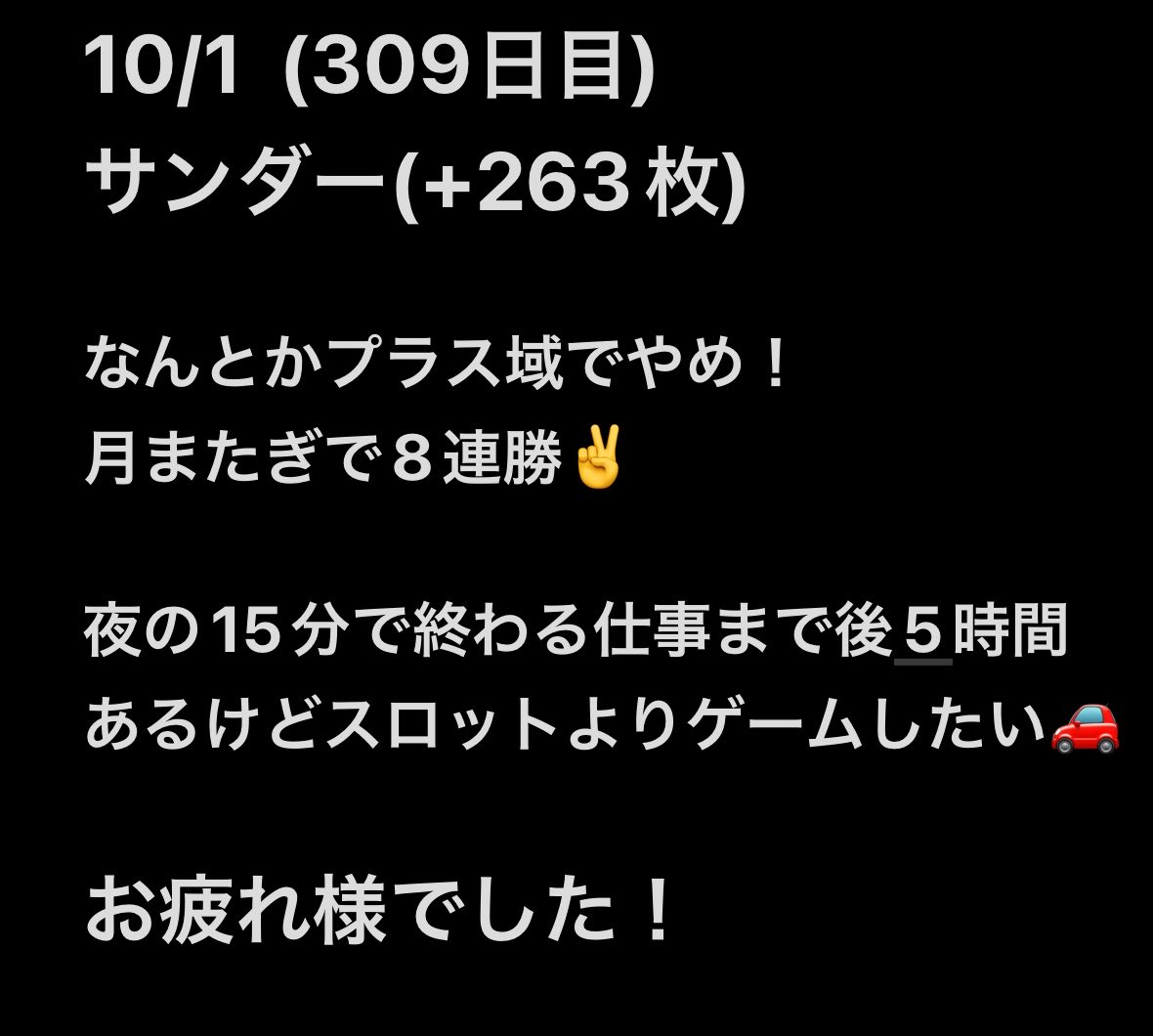 naosro's tweet photo. 10月1日 https://t.co/LH42hNjNJY