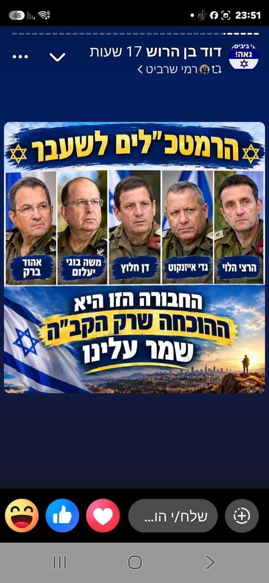 yohanan506's tweet photo. @shemeshmicha בולשיט סקרים של ערוצי ההסטה https://t.co/sqtQRtk9eY