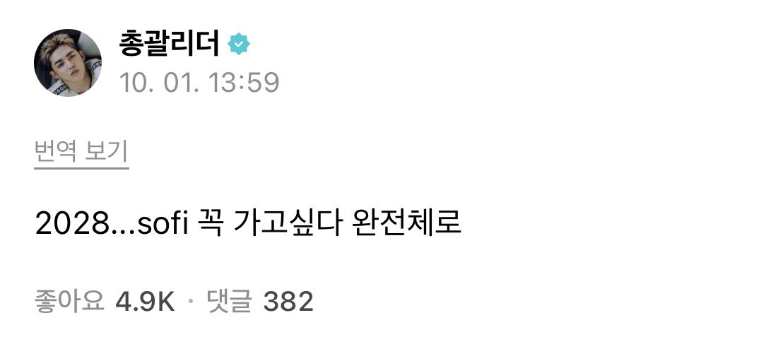 wonubliss's tweet photo. seventeen full-group concert at sofi stadium in 2028 🙏 scoups 🥹 https://t.co/idF46s6MBh