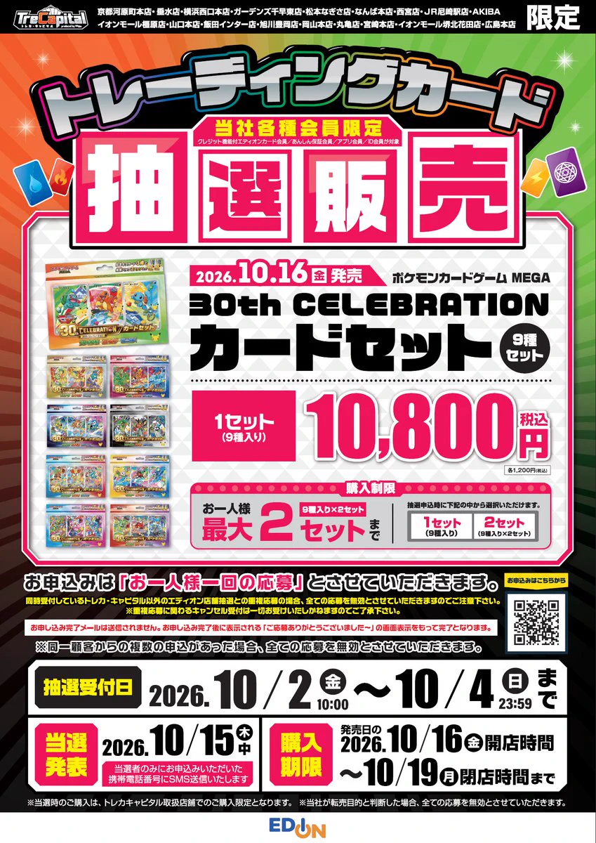 トレカキャピタル垂水店【公式】 on X: 
