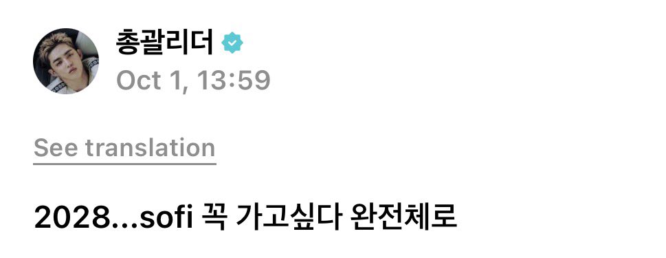 scoupshot's tweet photo. 261001 scoups weverse 🌟 #에스쿱스 

🍒 2028… we must go to the sofi stadium as a full group https://t.co/6Dzbc2hs61