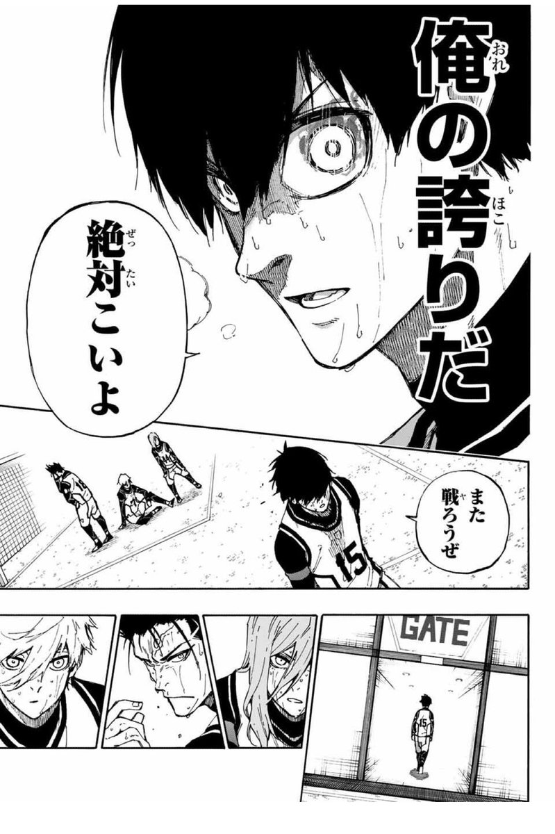 RunnerSinnosuke's tweet photo. #ブルーロック　
ここ震えた https://t.co/n5wxHd3E9W