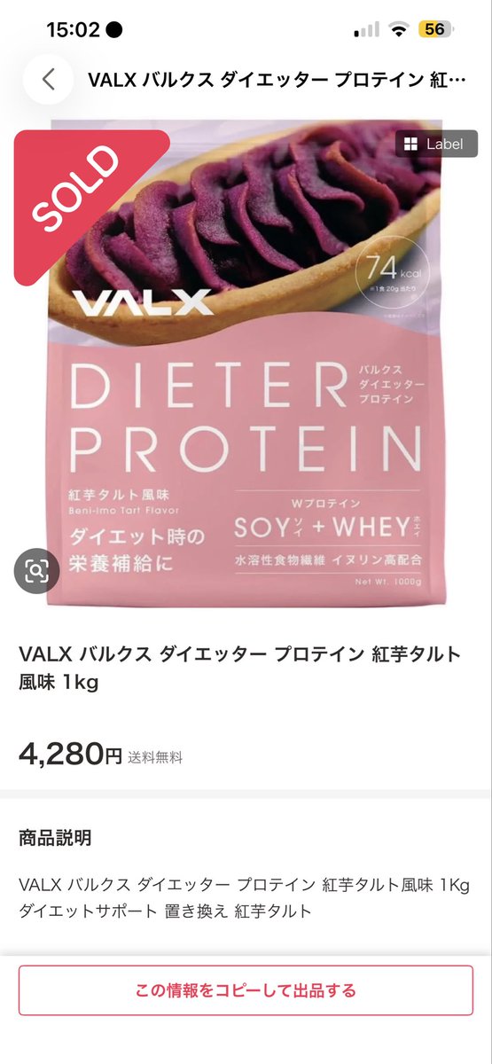 9araNike's tweet photo. 個人的には味がいいのはvalxの紅芋タルト味と、思ったらもう売ってないんか😭valxのsoyプロは比較的美味い https://t.co/Nx5MSY9V52