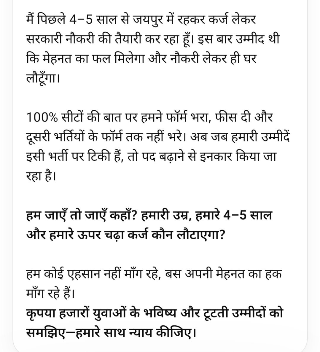 Gh4banna12357's tweet photo. बोर्ड चेयरमैन 
@alokrajRSSB
  कम सीटों पर परिणाम जारी कर योग्य IT बेरोजगारों को बाहर मत धकेलिए। सरकार से स्टाफिंग पैटर्न के तहत नए पदों की मांग करें।
#BCIpostIncrease2026
#कंप्यूटर_अनुदेशक_पद_बढ़ाओ
@bhajanlalbjp
@madandilawar
@RajCMO @hanumankishan https://t.co/zsObGlL1La