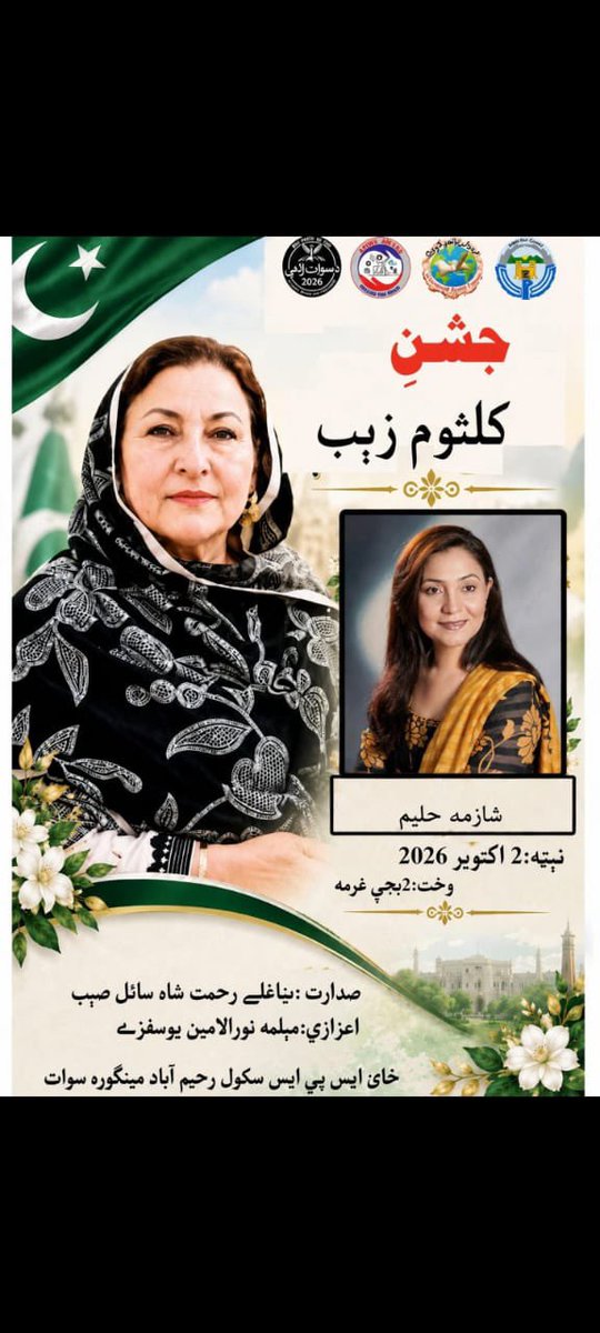 RiazHairan's tweet photo. https://t.co/DDrC8AryrR