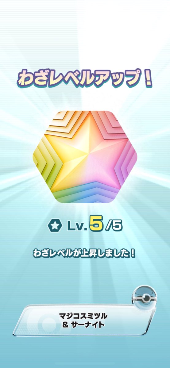 Yttrium_Pokemon's tweet photo. ミツルくん https://t.co/FmXprEorNR