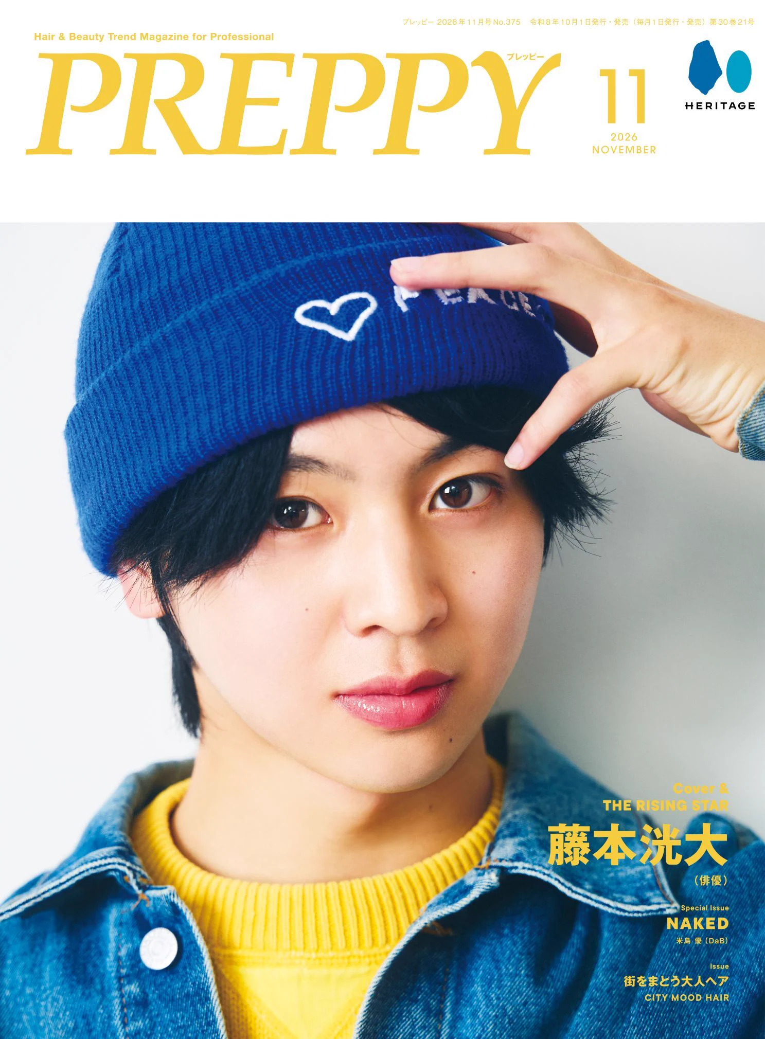 PREPPY編集部 on X: 