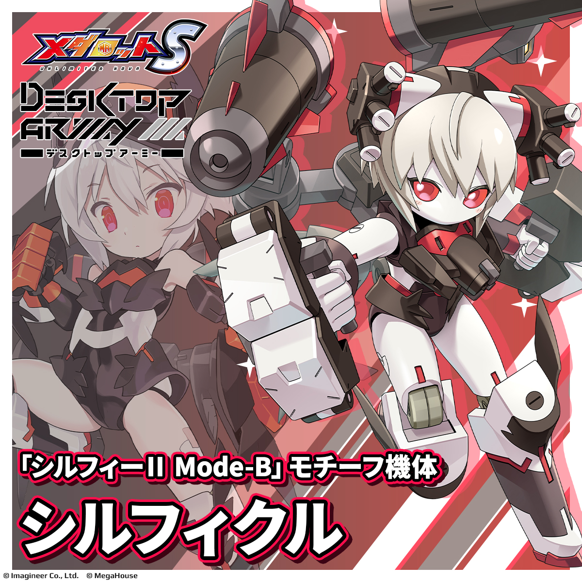 medarot_S's tweet photo. メダロットS × デスクトップアーミー
コラボ第２弾、開催中！