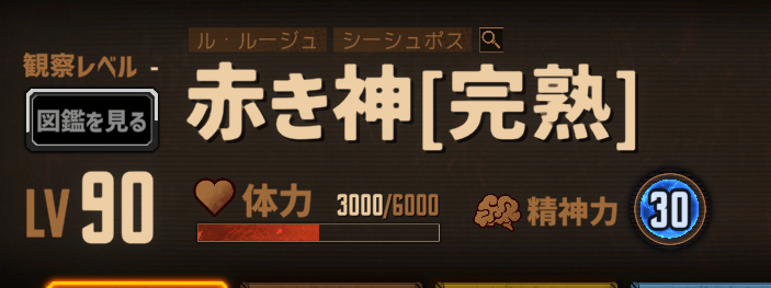 ikarosu910's tweet photo. さっきのボスといい９０レベのバーゲンセールだな https://t.co/wWgiGI4Bx6