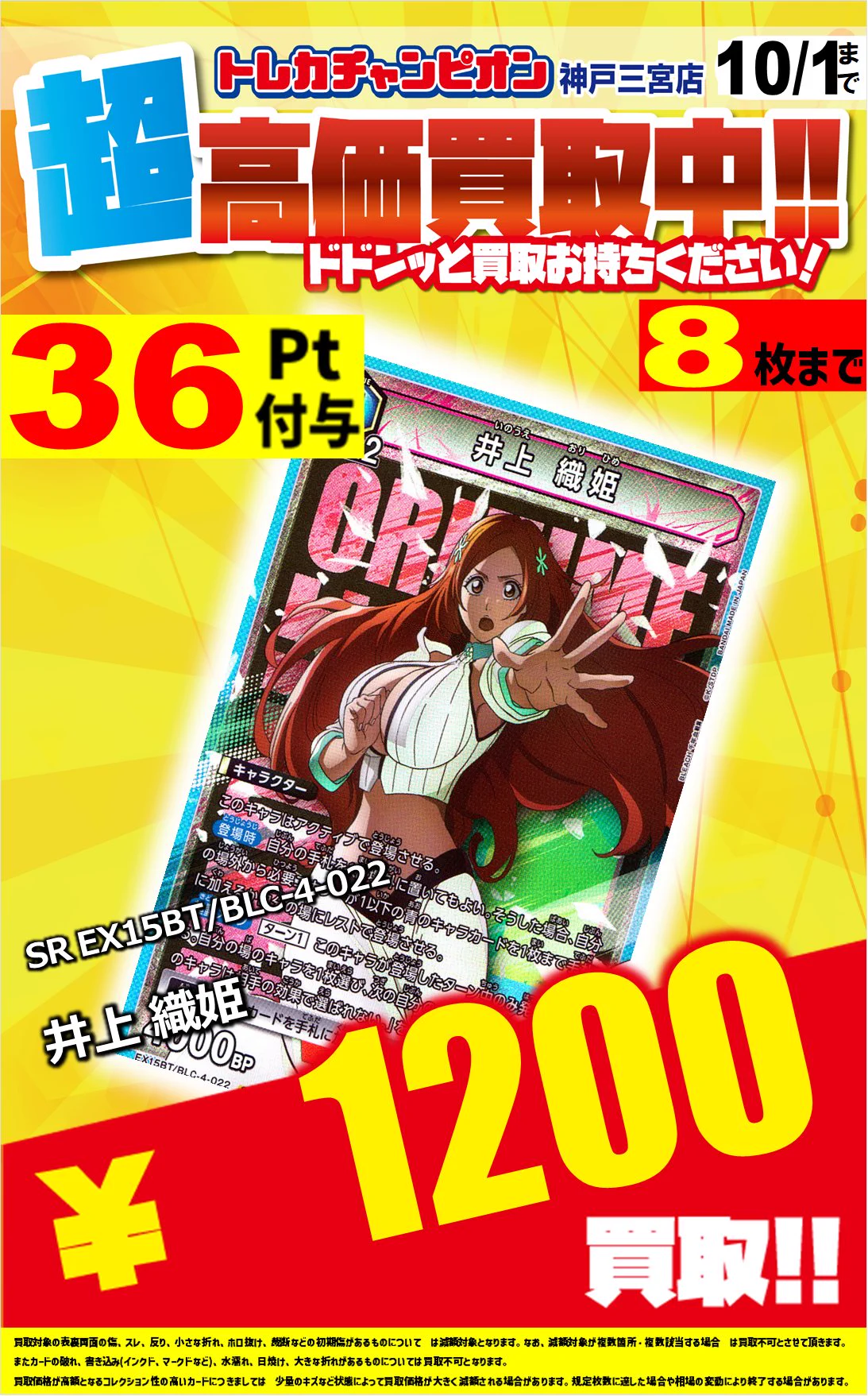 👑トレカチャンピオン神戸三宮店🥇さんプラザ2️⃣階にて営業中✨ on X