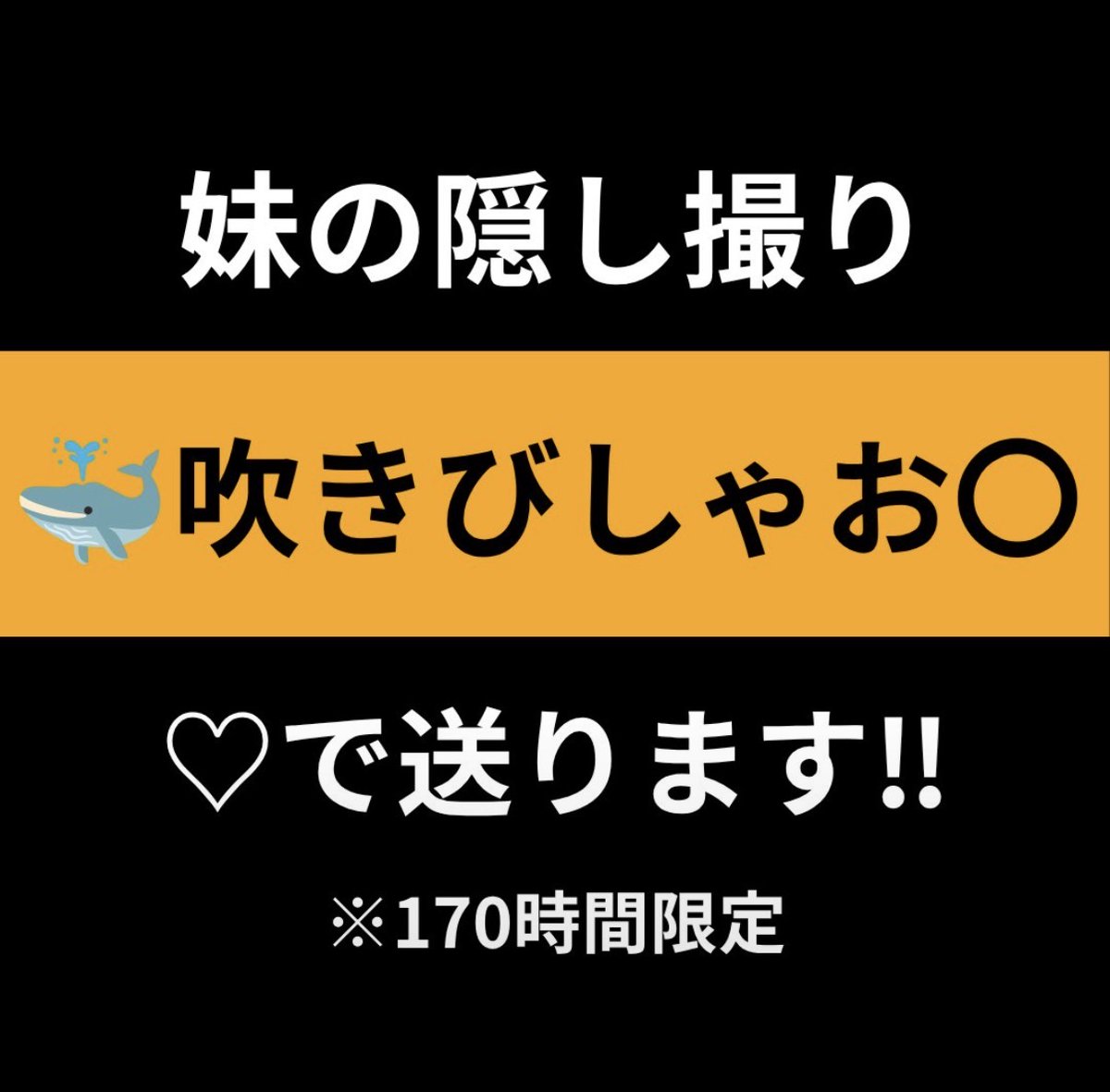 Nekohime63's tweet photo. 200分だけですよっ！！！！   ※秒で届きます https://t.co/eqdF45eQKG
