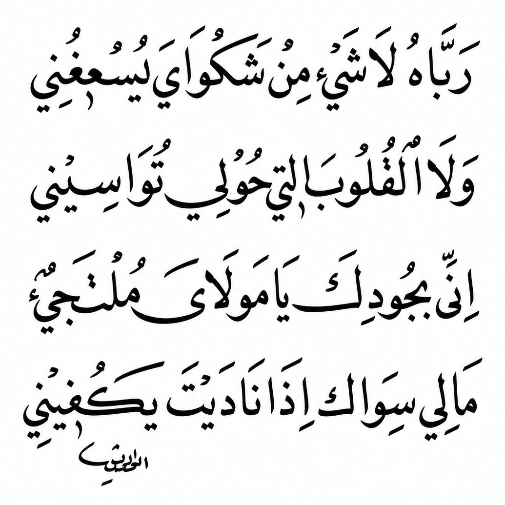 ArabicPoet0's tweet photo. https://t.co/VL3eY3SheI