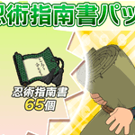 Photo by 忍たま乱太郎 ムゲンのツボ大暴走の段【公式】 (@nintsubo)